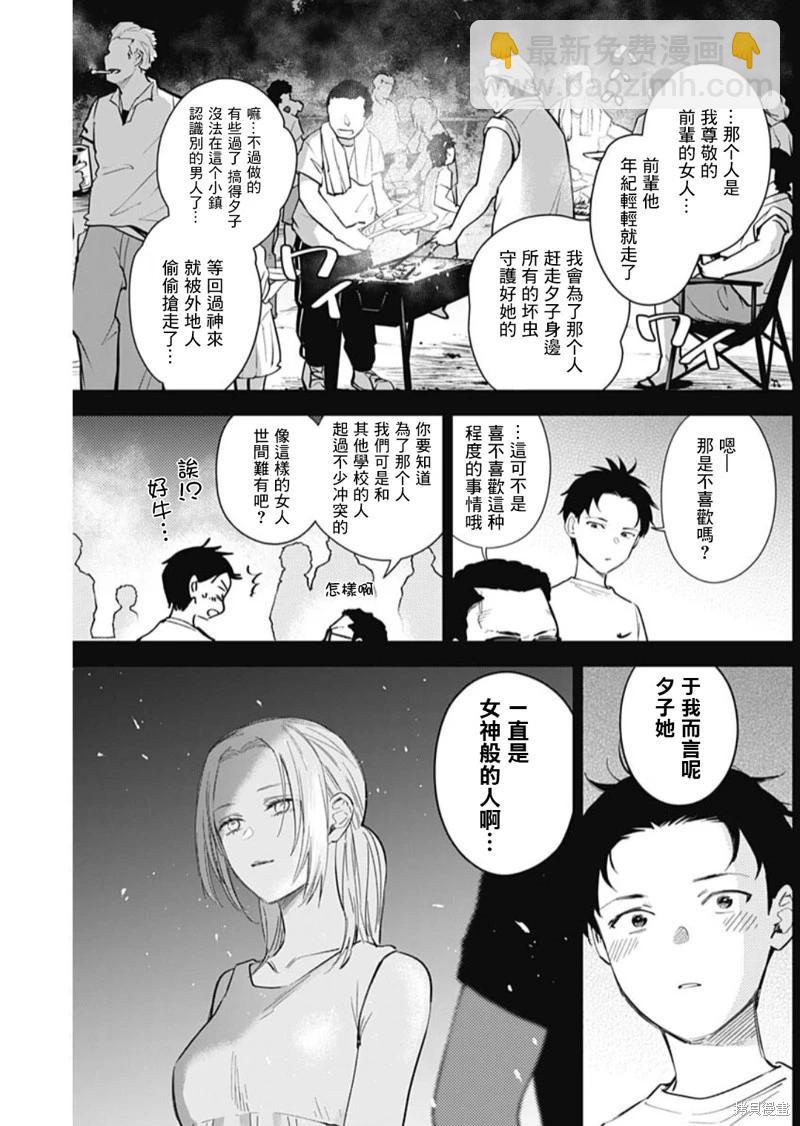 少年的深淵 - 第127話 - 4