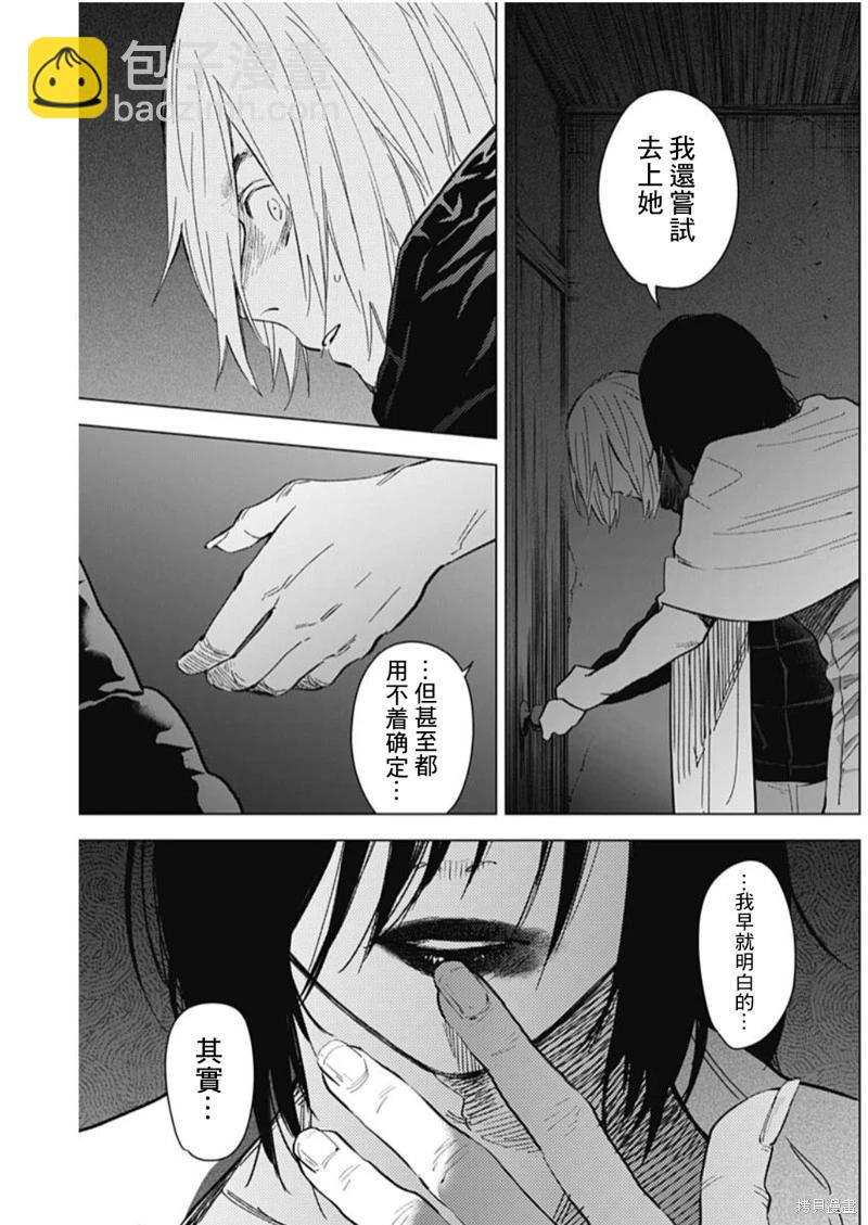 少年的深淵 - 第127話 - 3