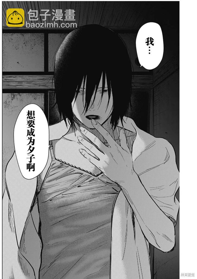 少年的深淵 - 第127話 - 4