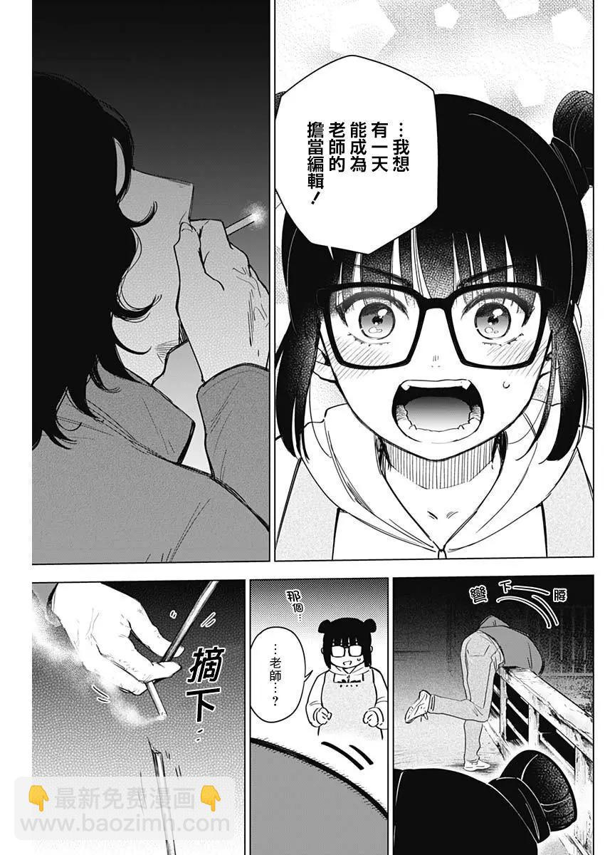 少年的深淵 - 第14話 - 1