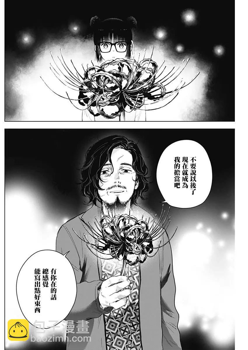 少年的深淵 - 第14話 - 2