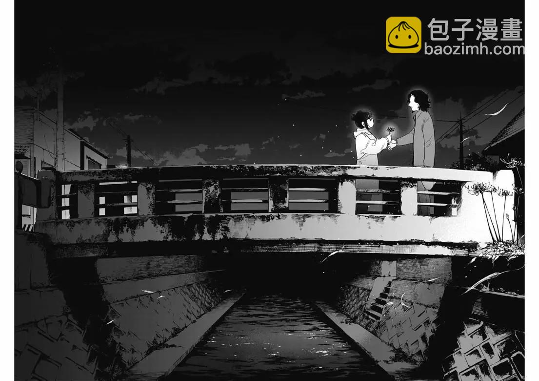 少年的深淵 - 第14話 - 4