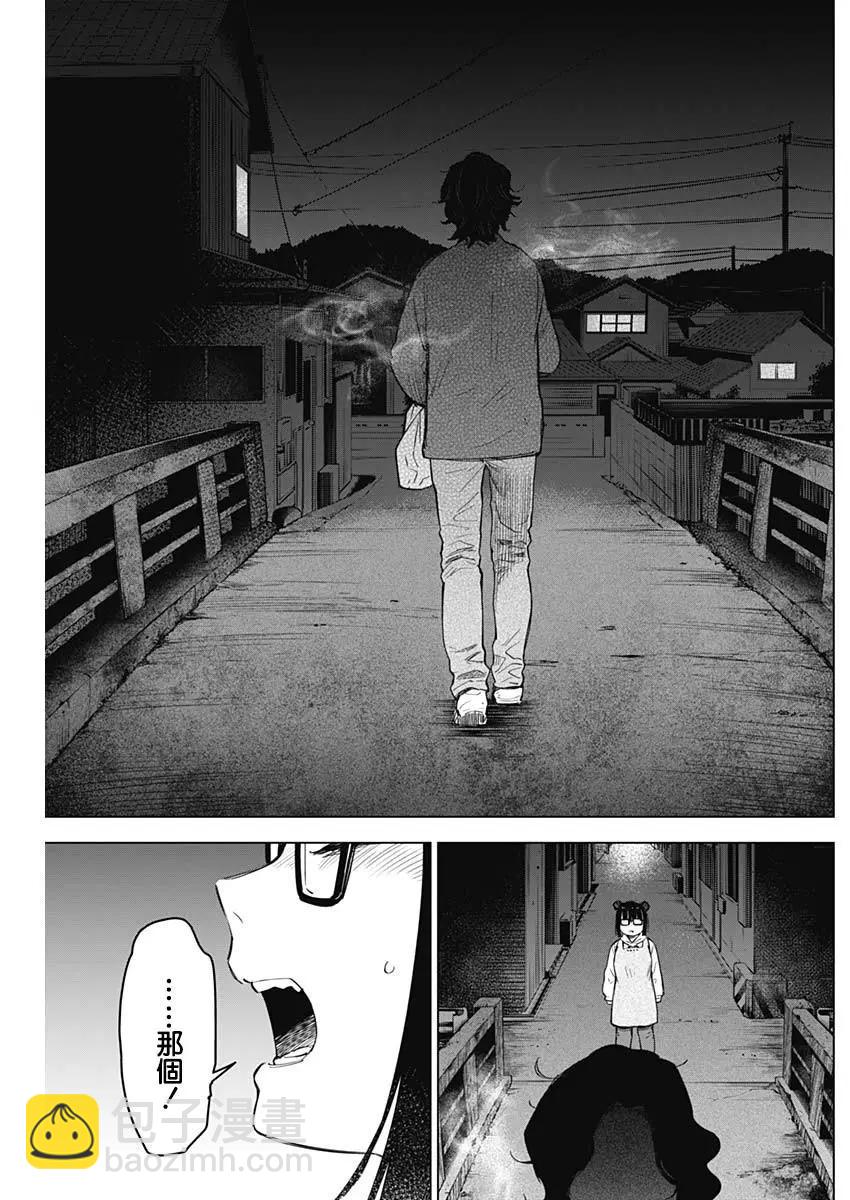 少年的深淵 - 第14話 - 3