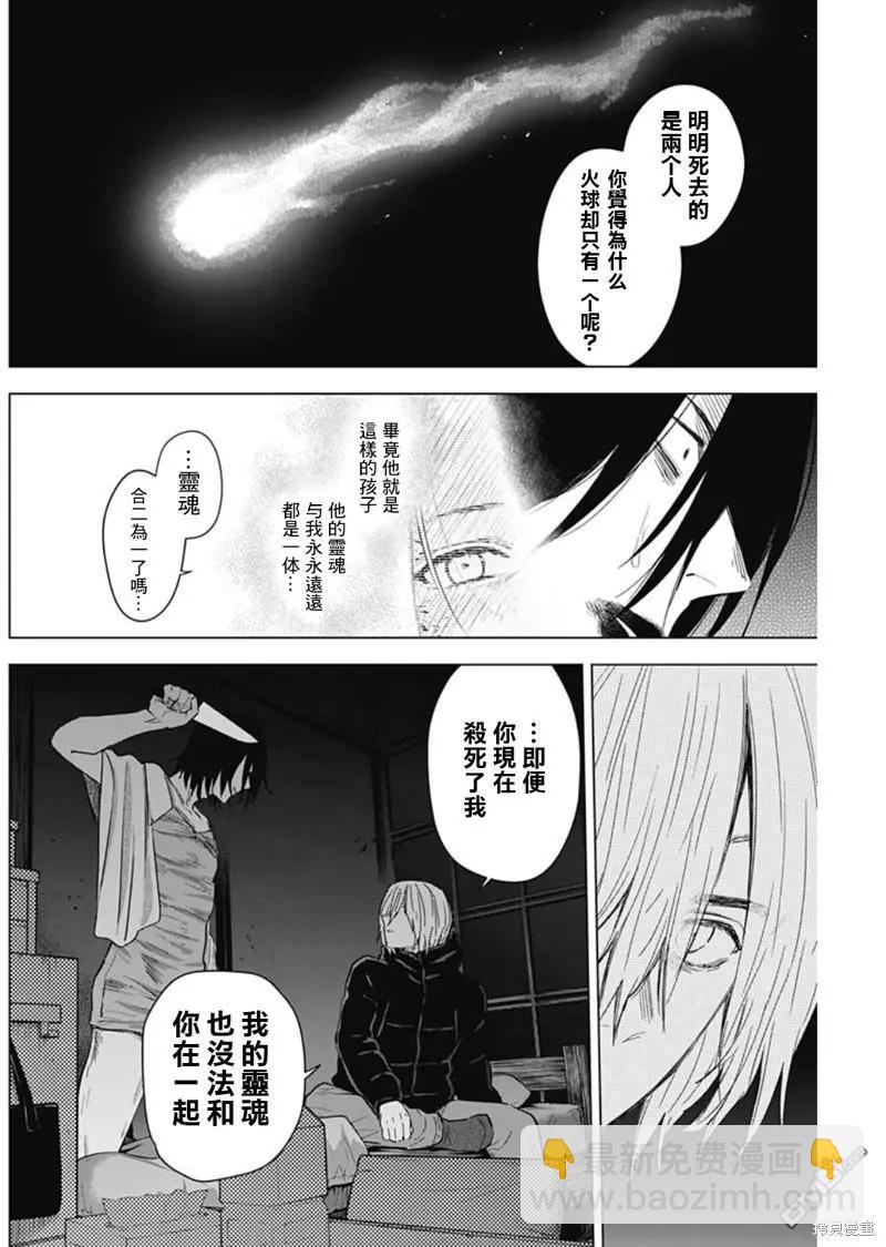 少年的深淵 - 第129話 - 2