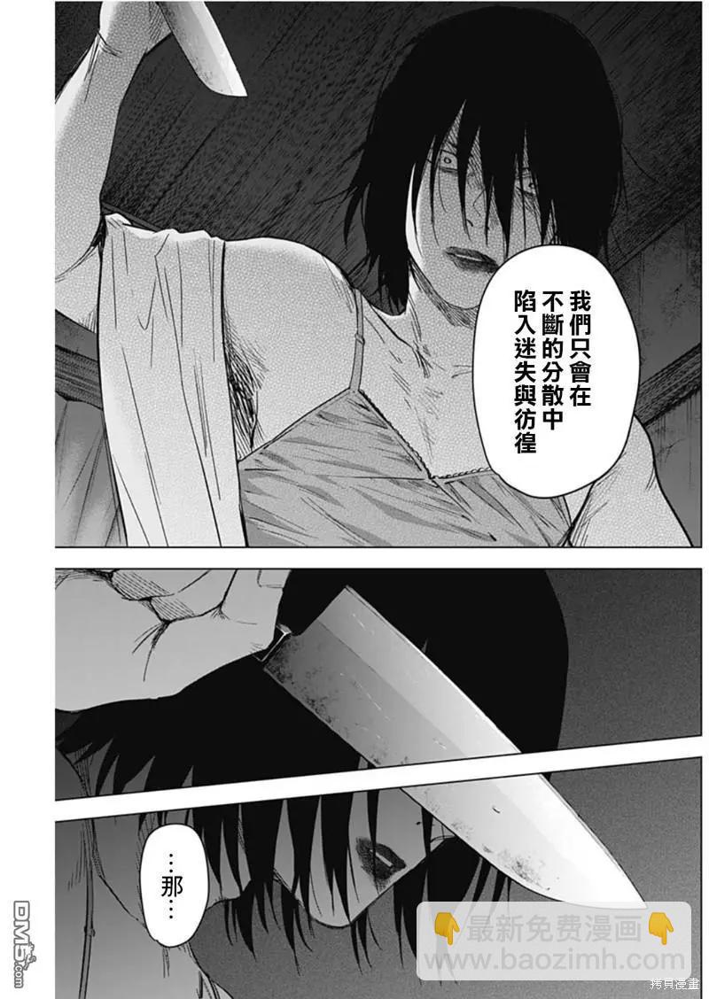 少年的深淵 - 第129話 - 3