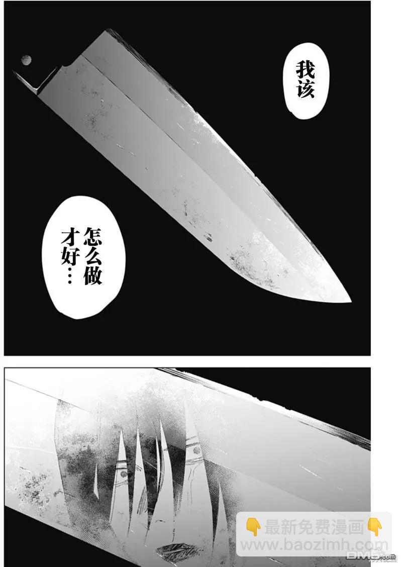 少年的深淵 - 第129話 - 4