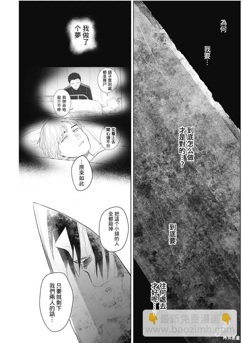 少年的深淵 - 第129話 - 1