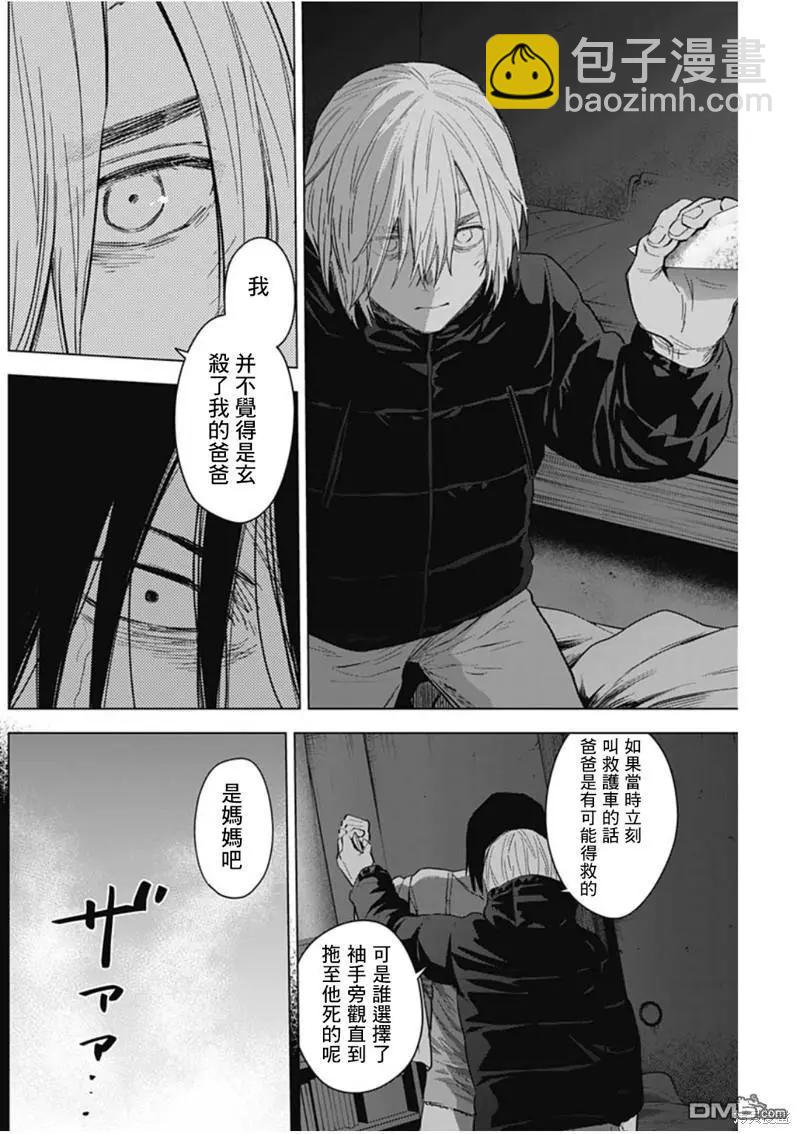 少年的深淵 - 第129話 - 2