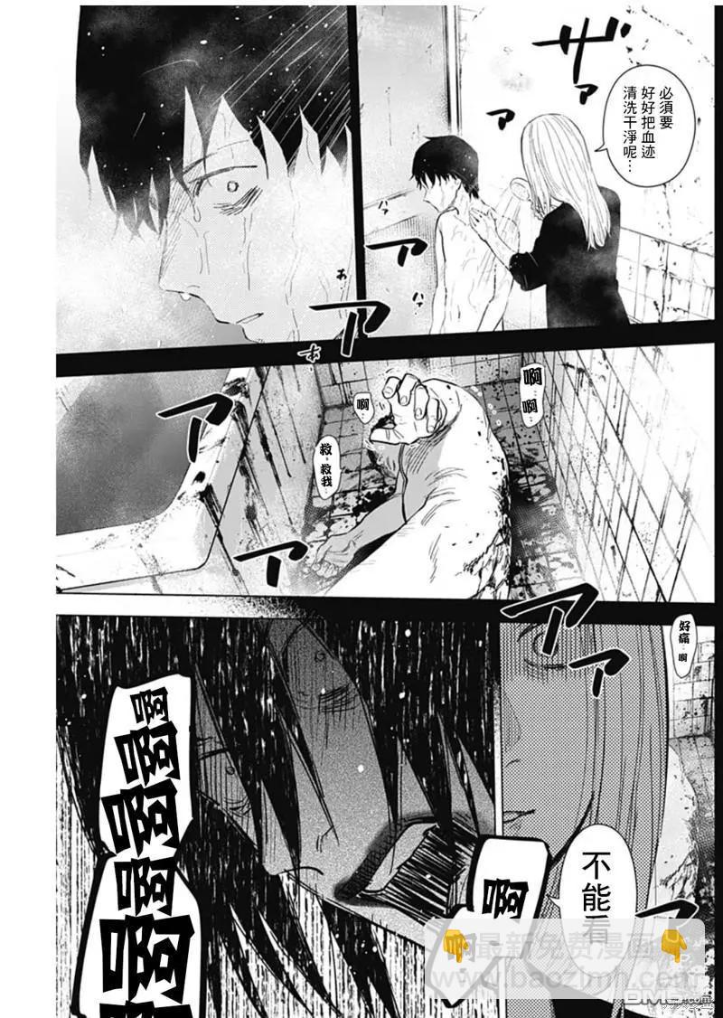 少年的深淵 - 第129話 - 3