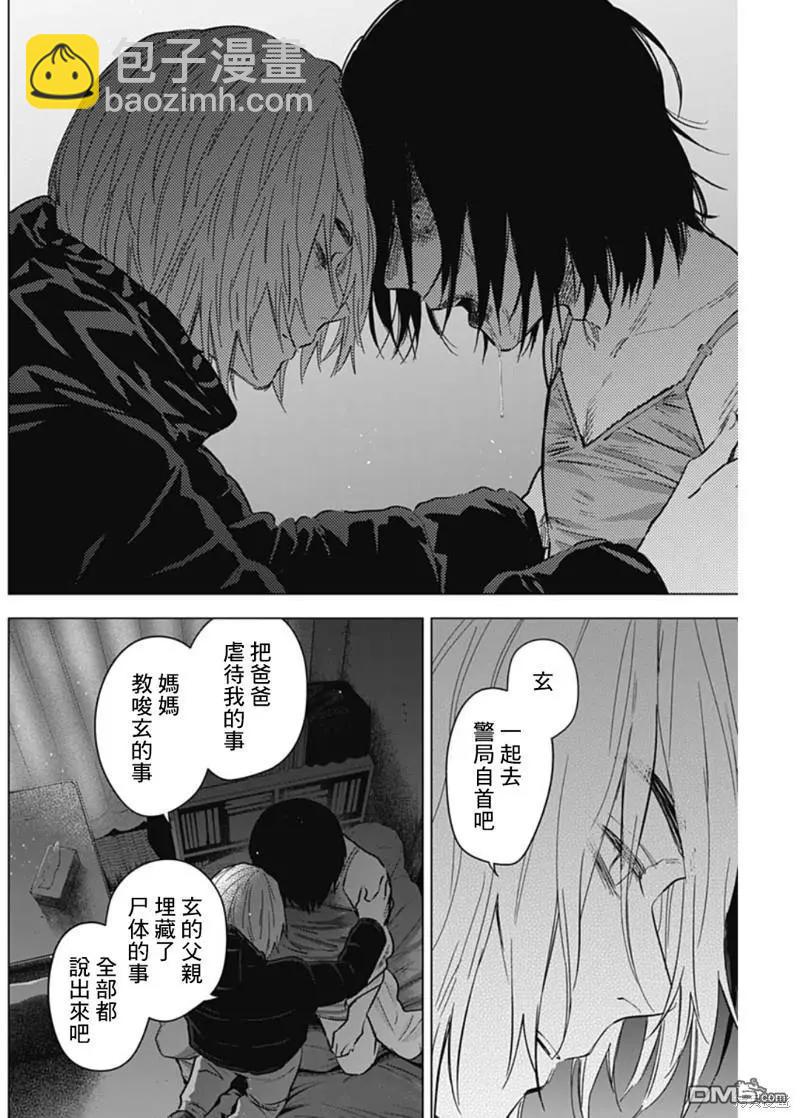 少年的深淵 - 第129話 - 4