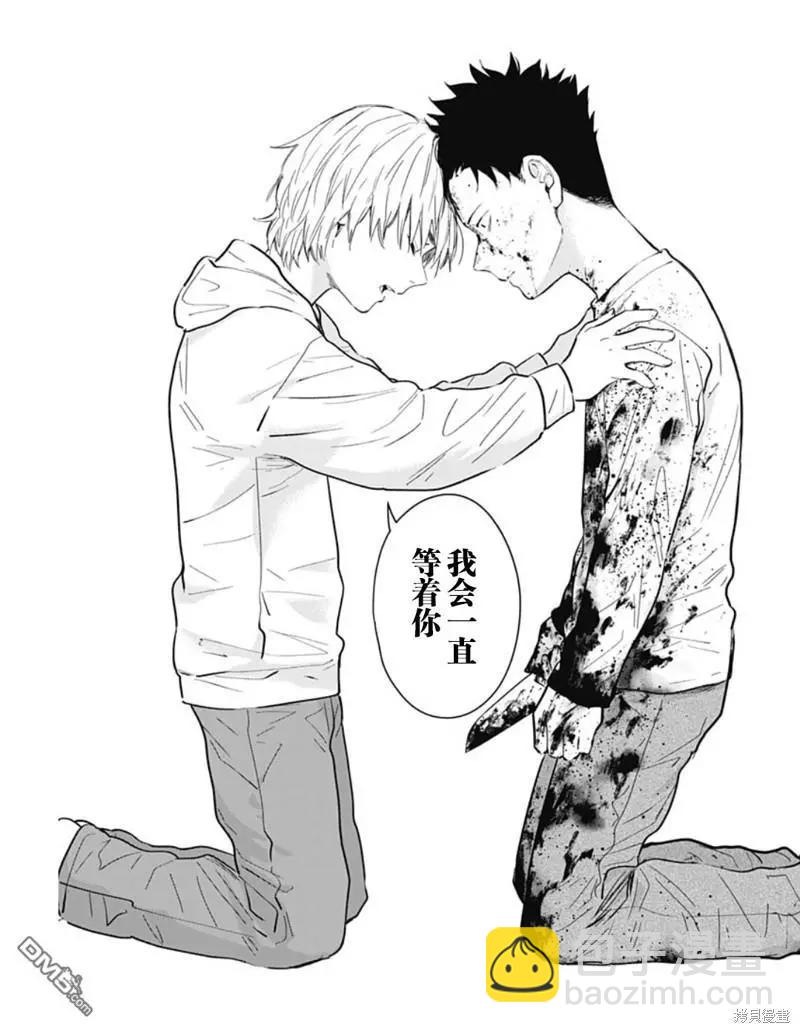 少年的深淵 - 第129話 - 1