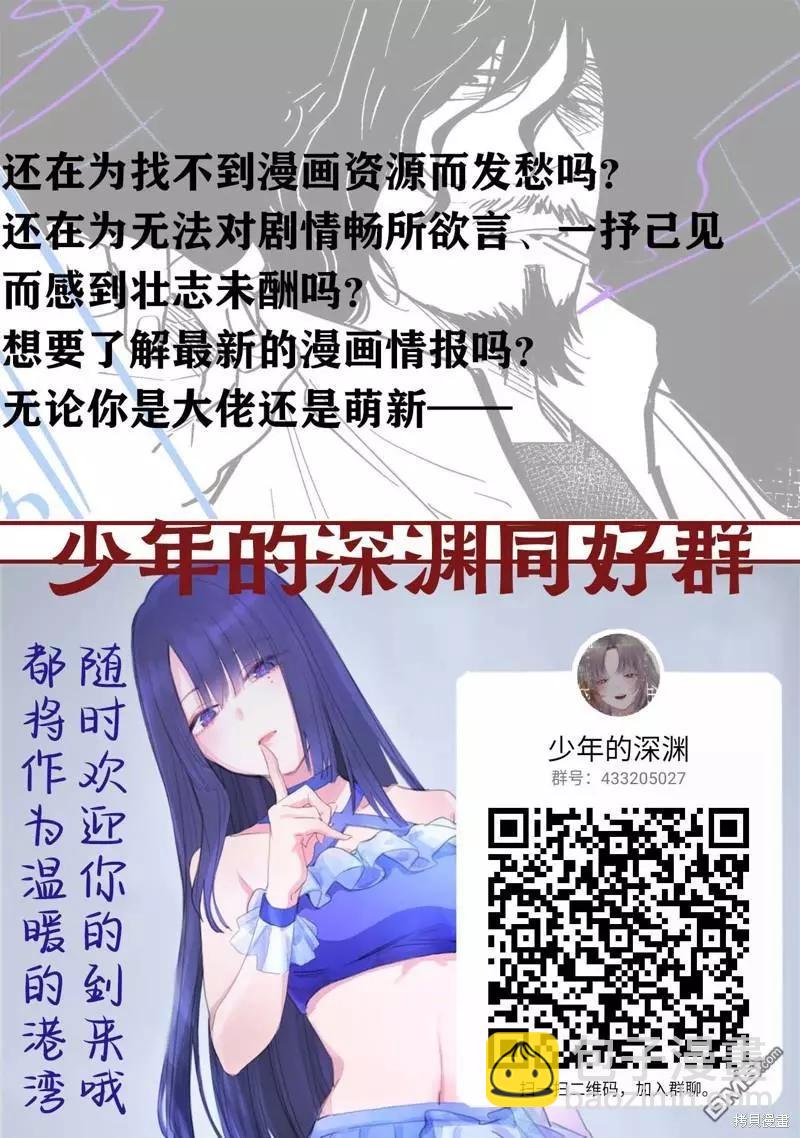 少年的深淵 - 第129話 - 3