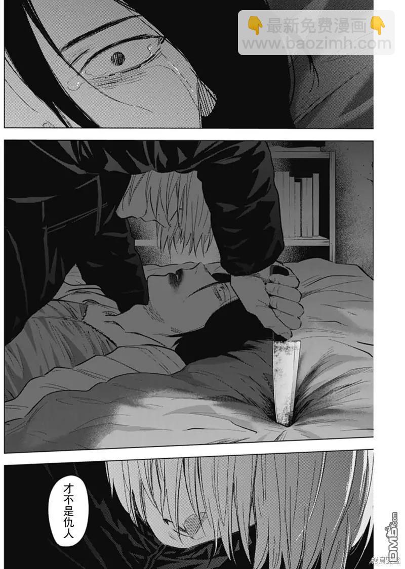 少年的深淵 - 第129話 - 2