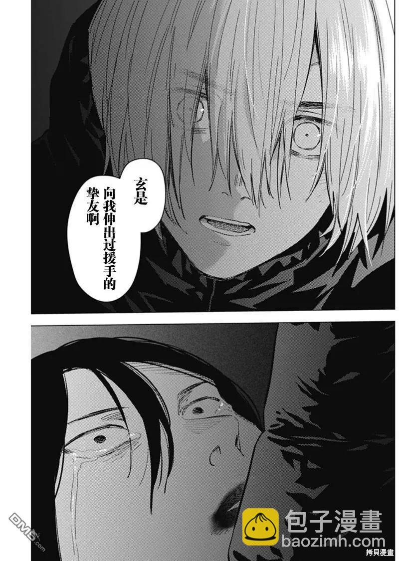 少年的深淵 - 第129話 - 3