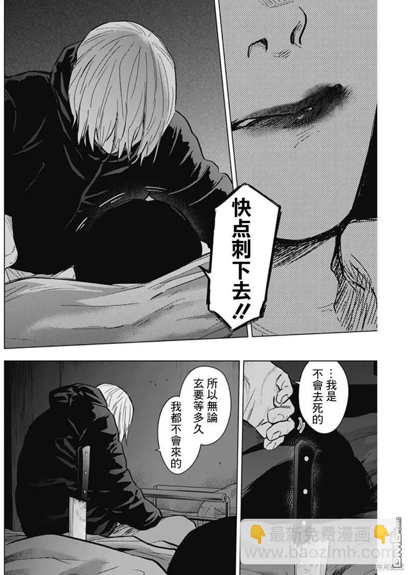 少年的深淵 - 第129話 - 4