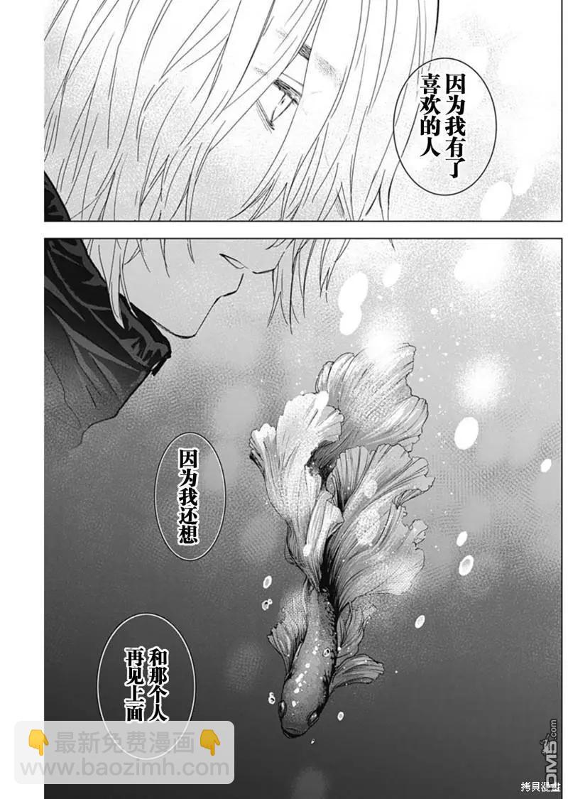 少年的深淵 - 第129話 - 1