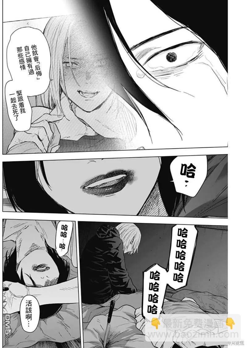 少年的深淵 - 第129話 - 2