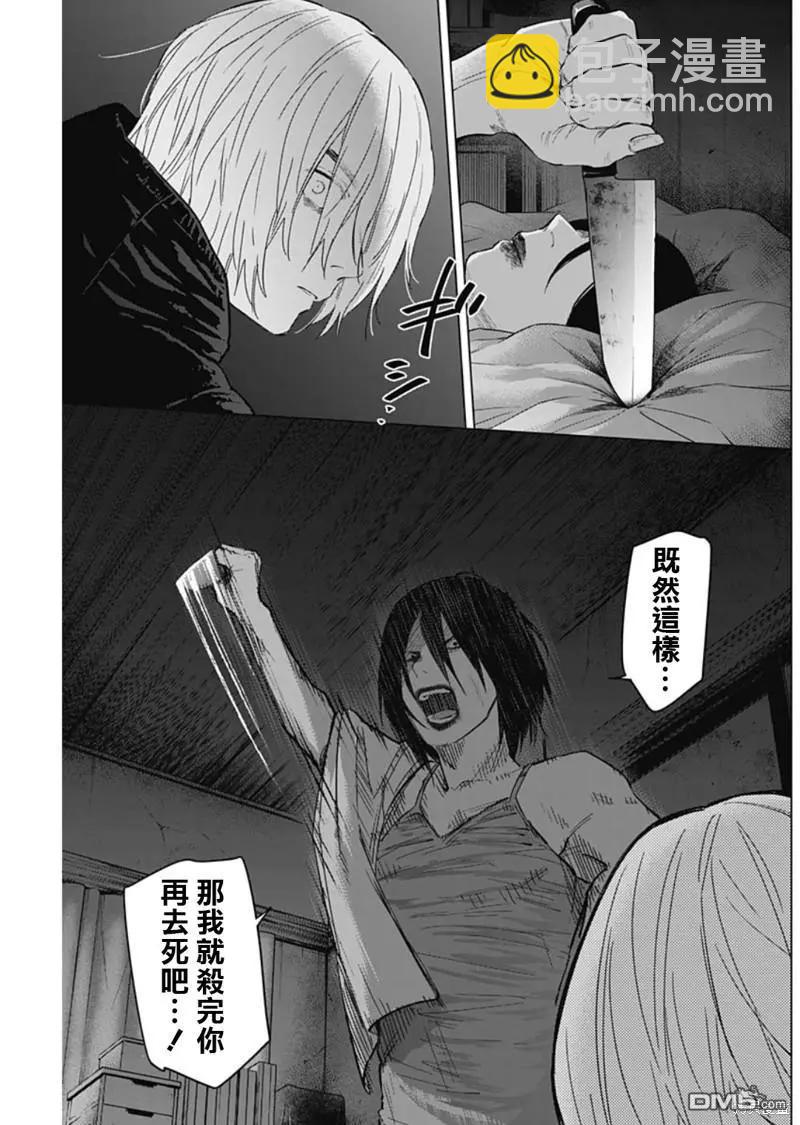 少年的深淵 - 第129話 - 3