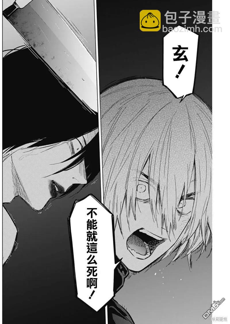 少年的深淵 - 第129話 - 4