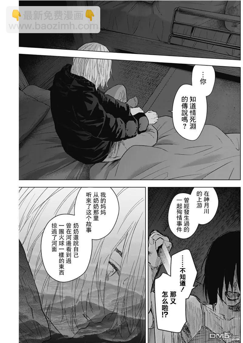 少年的深淵 - 第129話 - 1