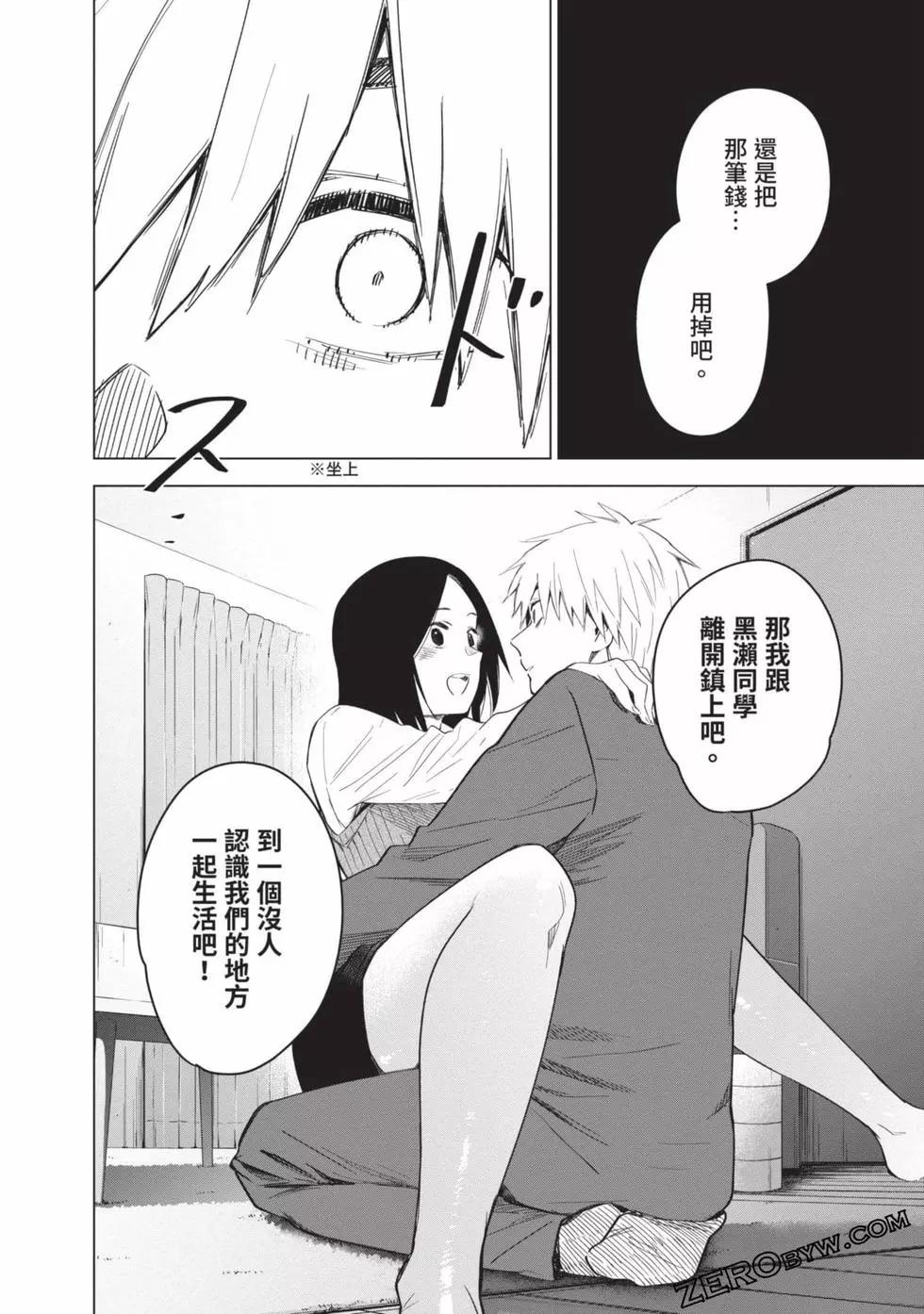 少年的深淵 - 第04卷(2/4) - 6