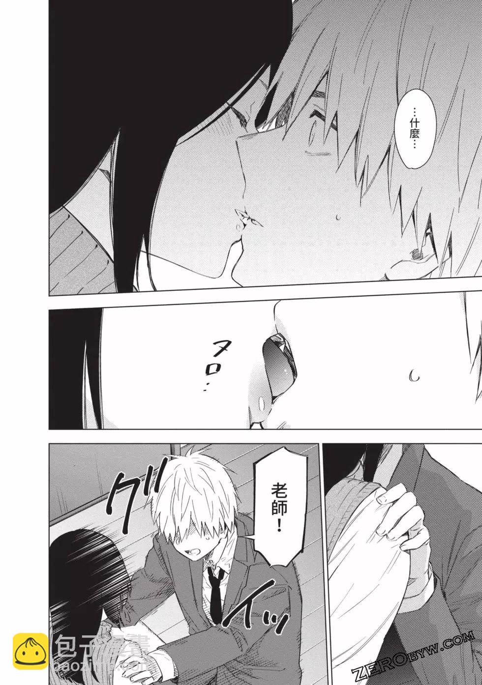 少年的深淵 - 第04卷(3/4) - 6