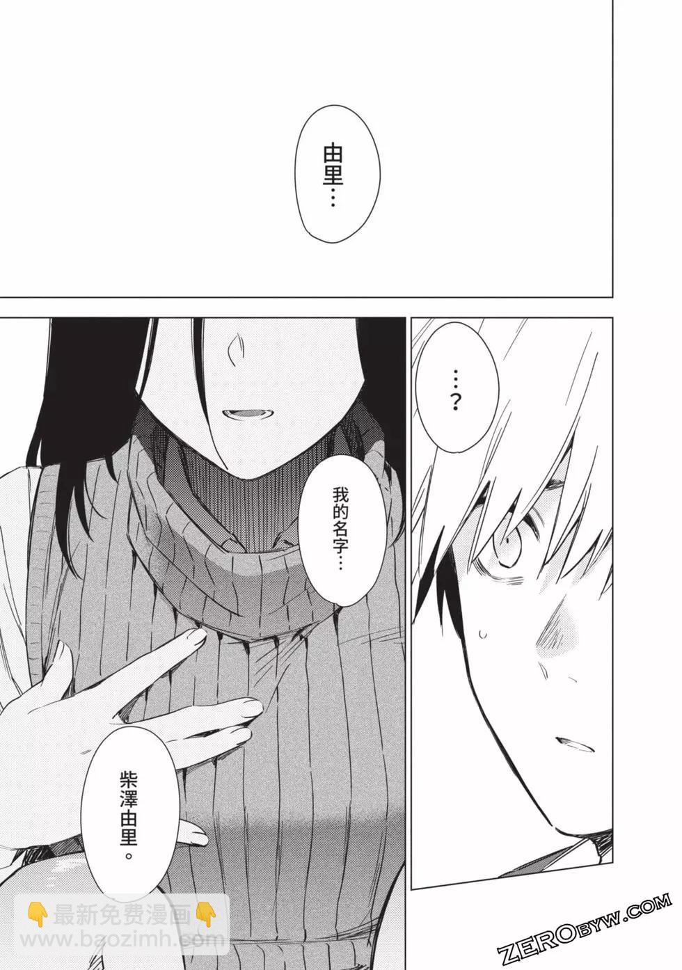 少年的深淵 - 第04卷(3/4) - 7