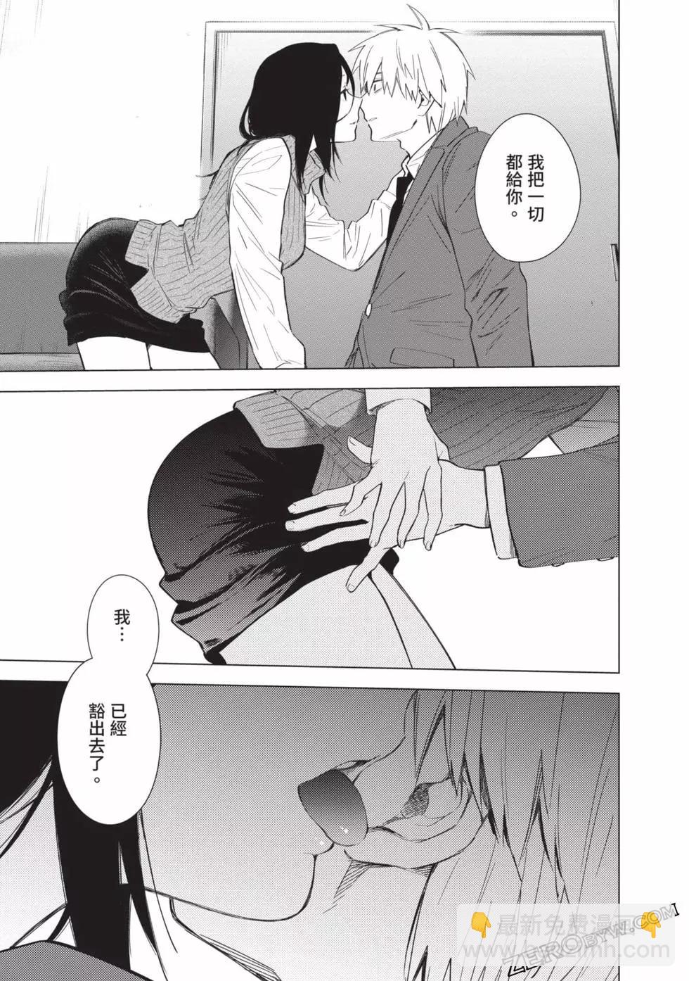 少年的深淵 - 第04卷(3/4) - 1