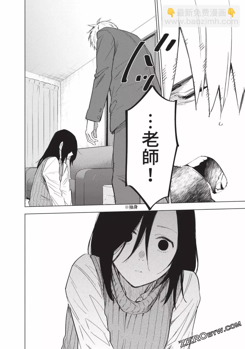 少年的深淵 - 第04卷(3/4) - 2