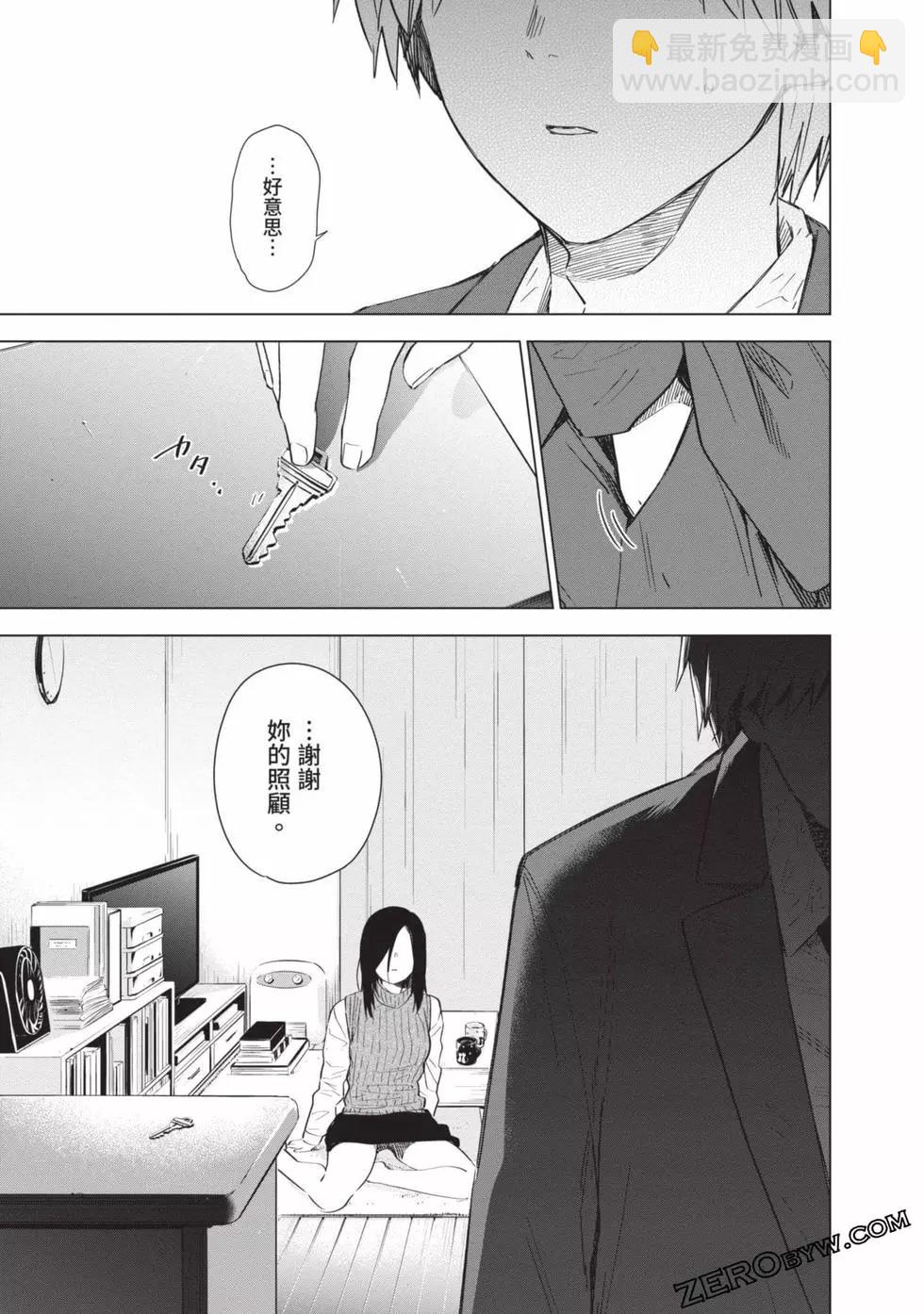 少年的深淵 - 第04卷(3/4) - 3