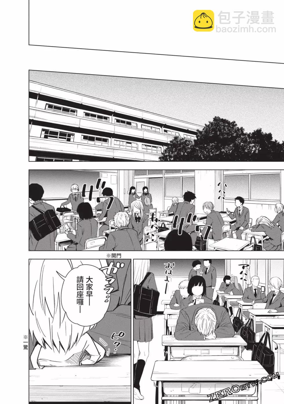 少年的深淵 - 第04卷(3/4) - 4