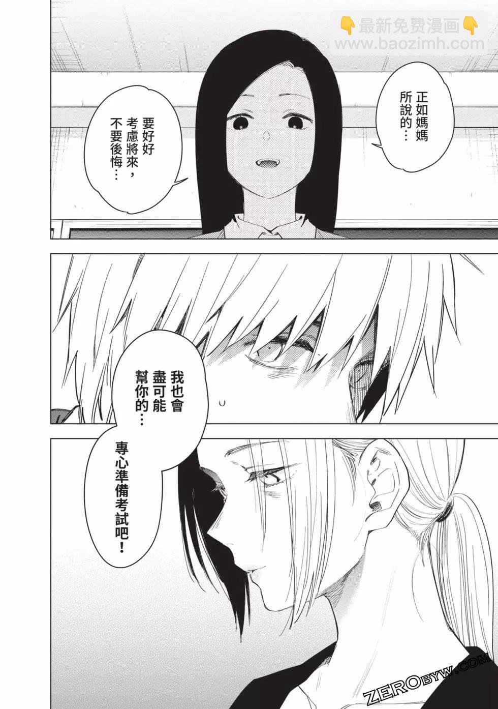 少年的深淵 - 第04卷(3/4) - 6