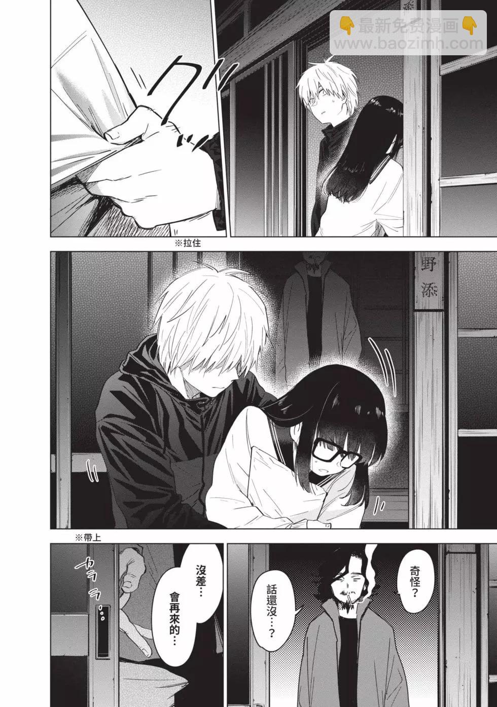 少年的深淵 - 第04卷(1/4) - 4