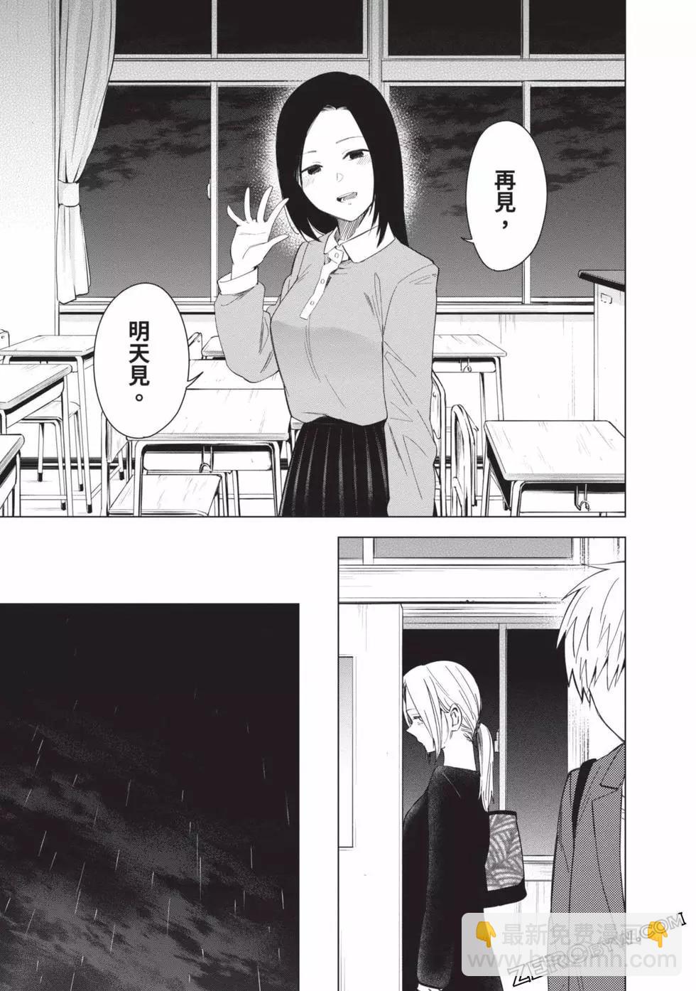 少年的深淵 - 第04卷(3/4) - 1