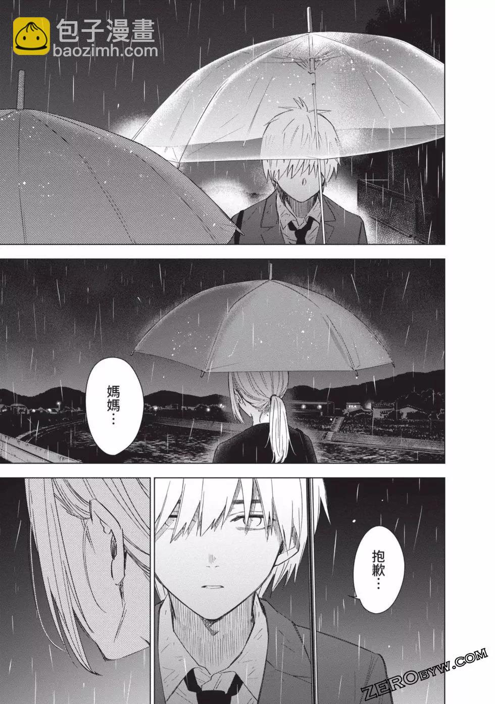 少年的深淵 - 第04卷(3/4) - 3