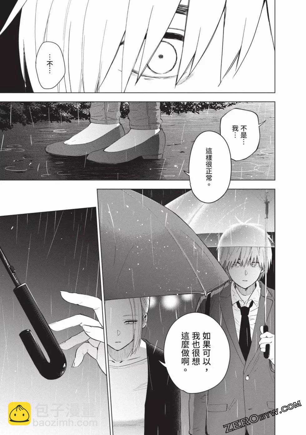 少年的深淵 - 第04卷(3/4) - 5