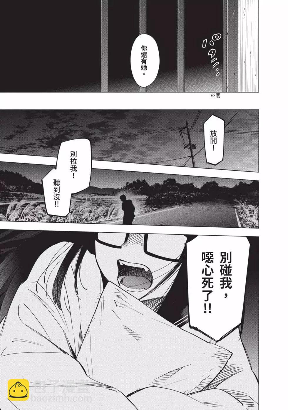 少年的深淵 - 第04卷(1/4) - 5