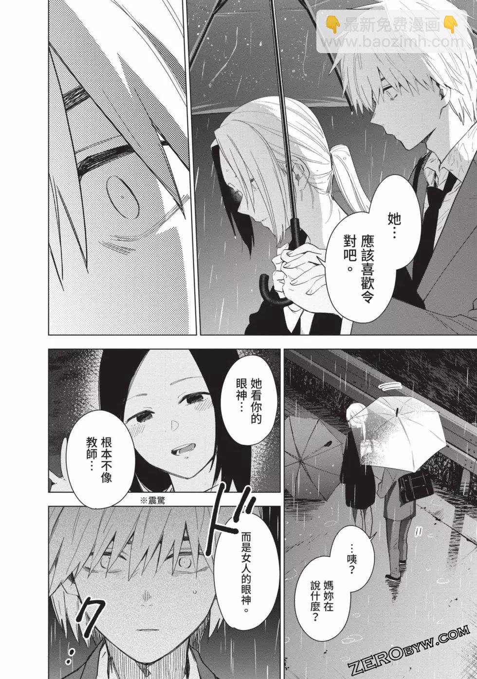 少年的深淵 - 第04卷(3/4) - 2