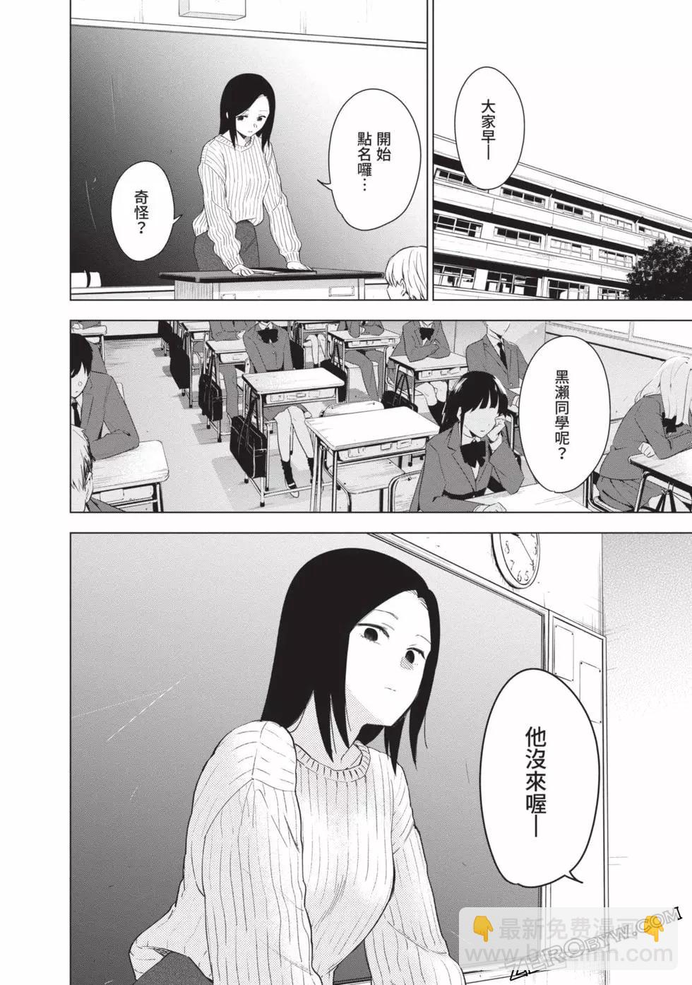 少年的深淵 - 第04卷(3/4) - 8