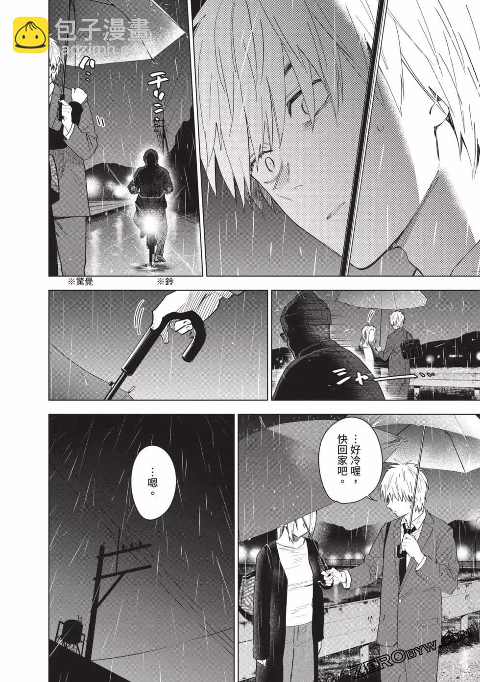 少年的深淵 - 第04卷(3/4) - 2