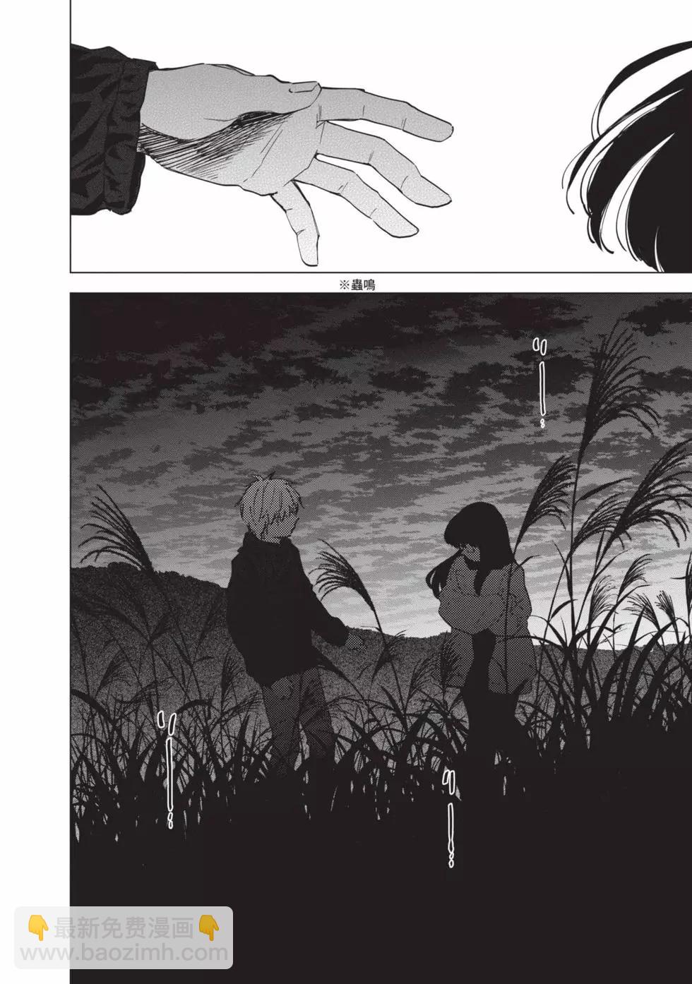 少年的深淵 - 第04卷(1/4) - 6