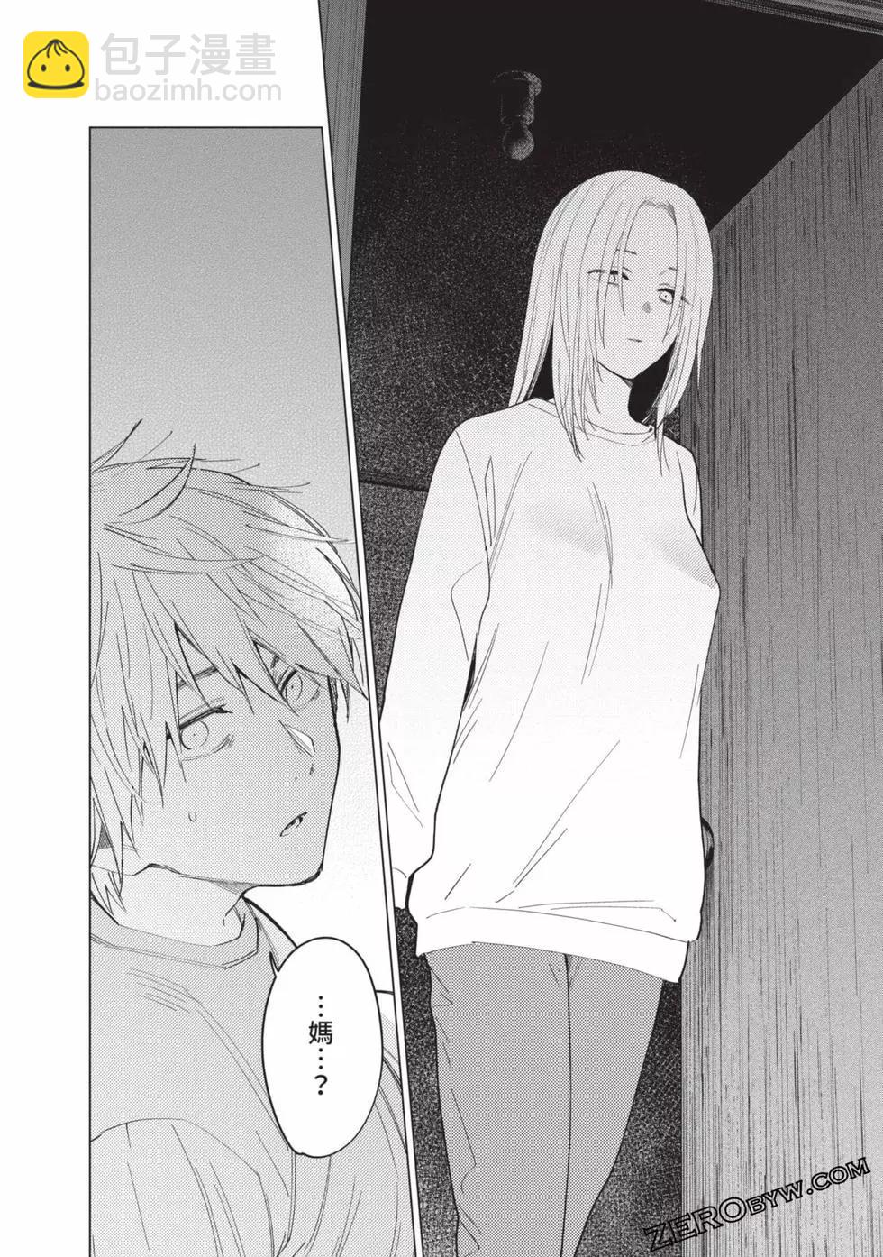 少年的深淵 - 第04卷(3/4) - 6