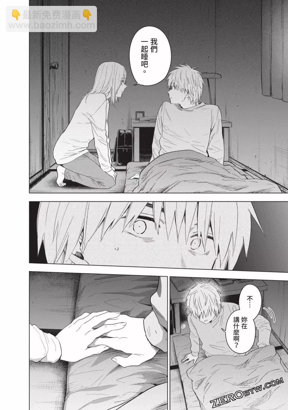 少年的深淵 - 第04卷(3/4) - 8