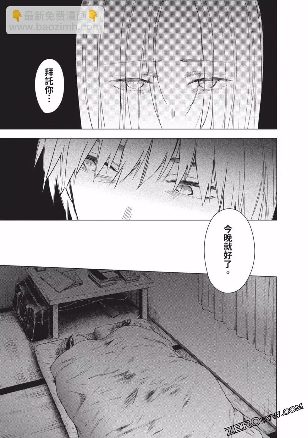 少年的深淵 - 第04卷(3/4) - 1