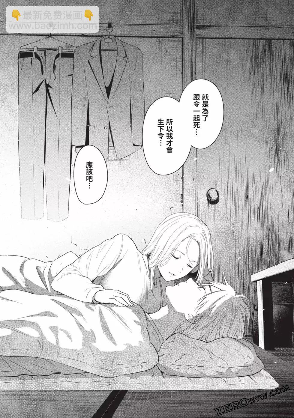 少年的深淵 - 第04卷(4/4) - 6