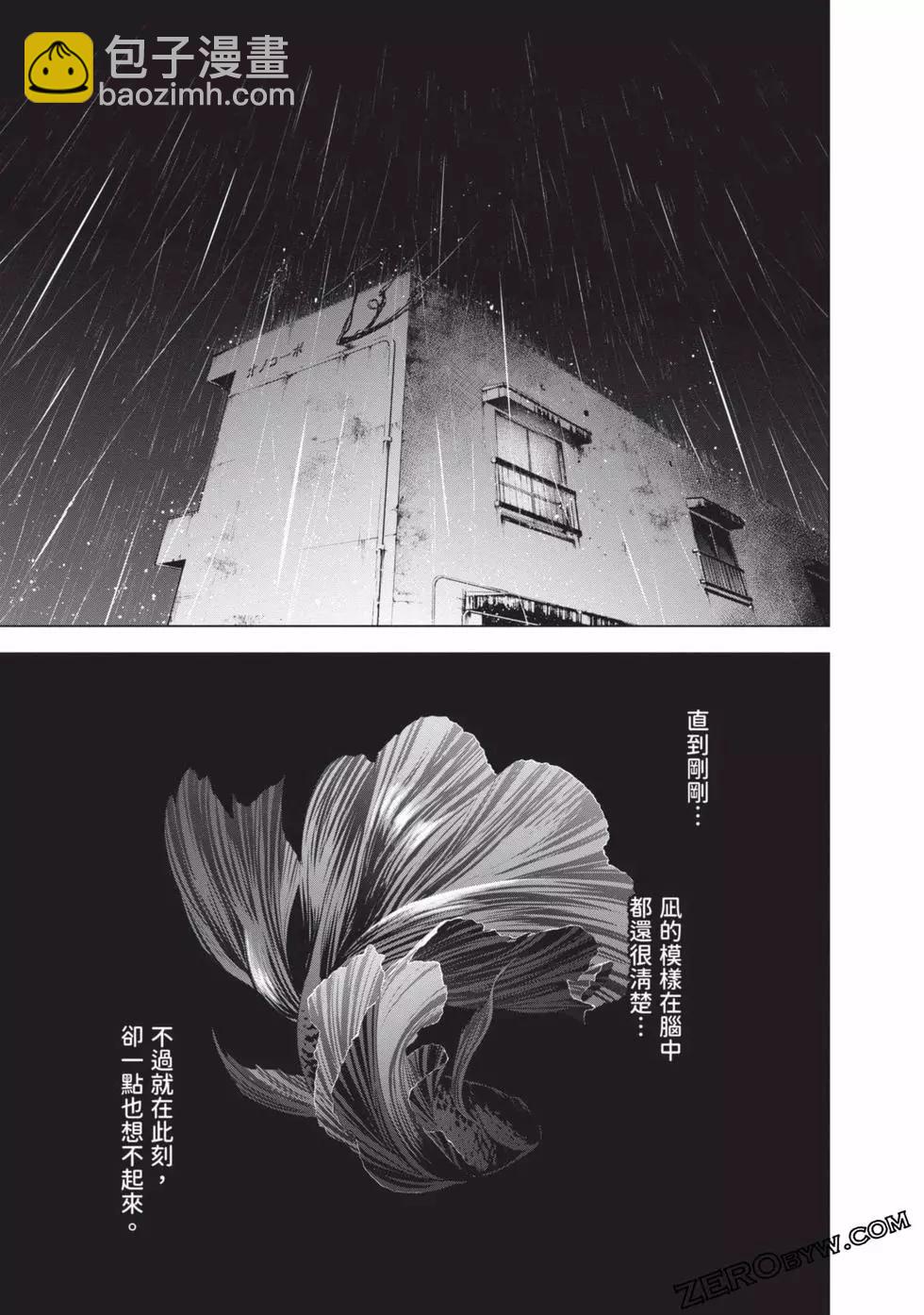 少年的深淵 - 第04卷(4/4) - 1