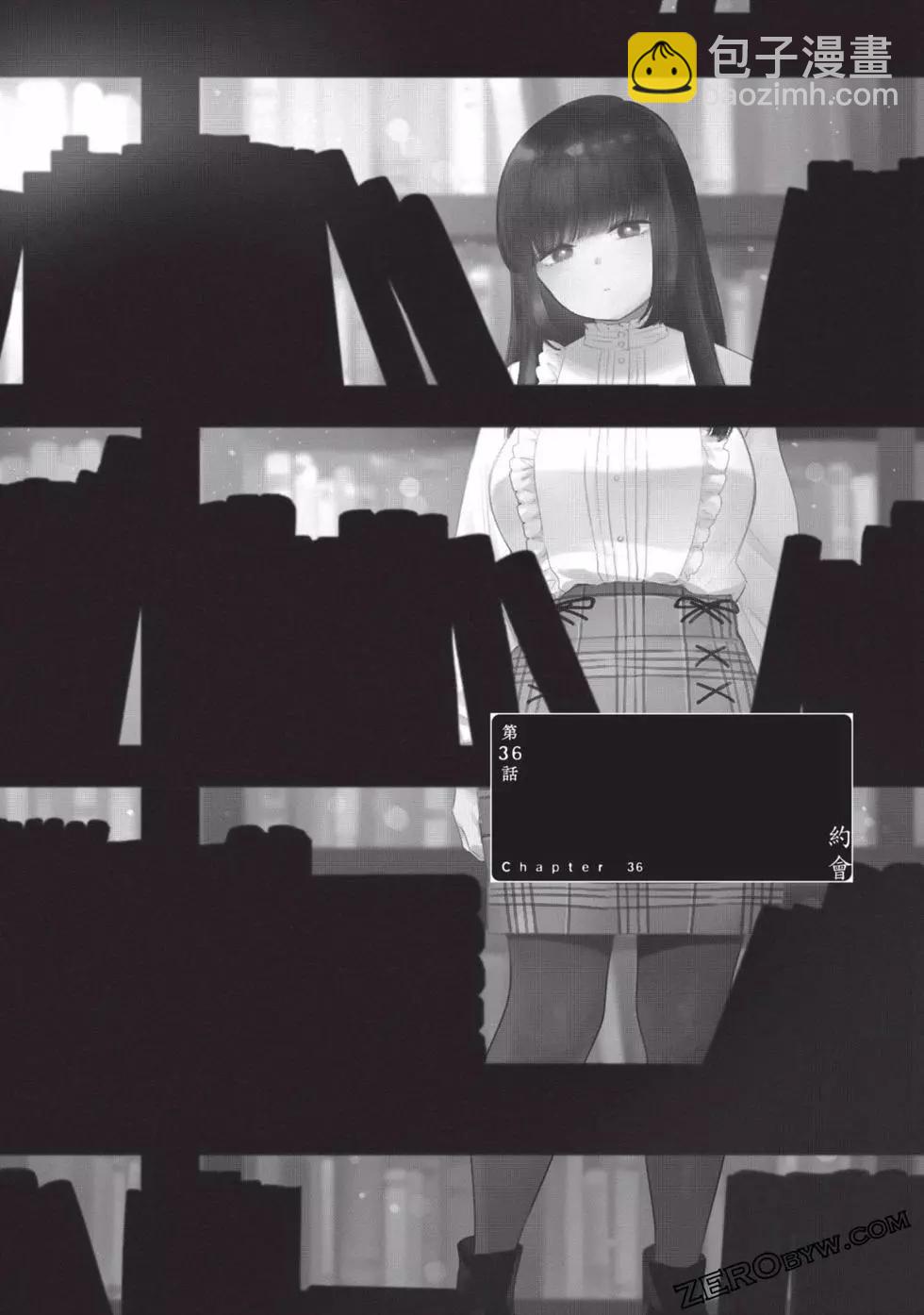 少年的深淵 - 第04卷(4/4) - 6