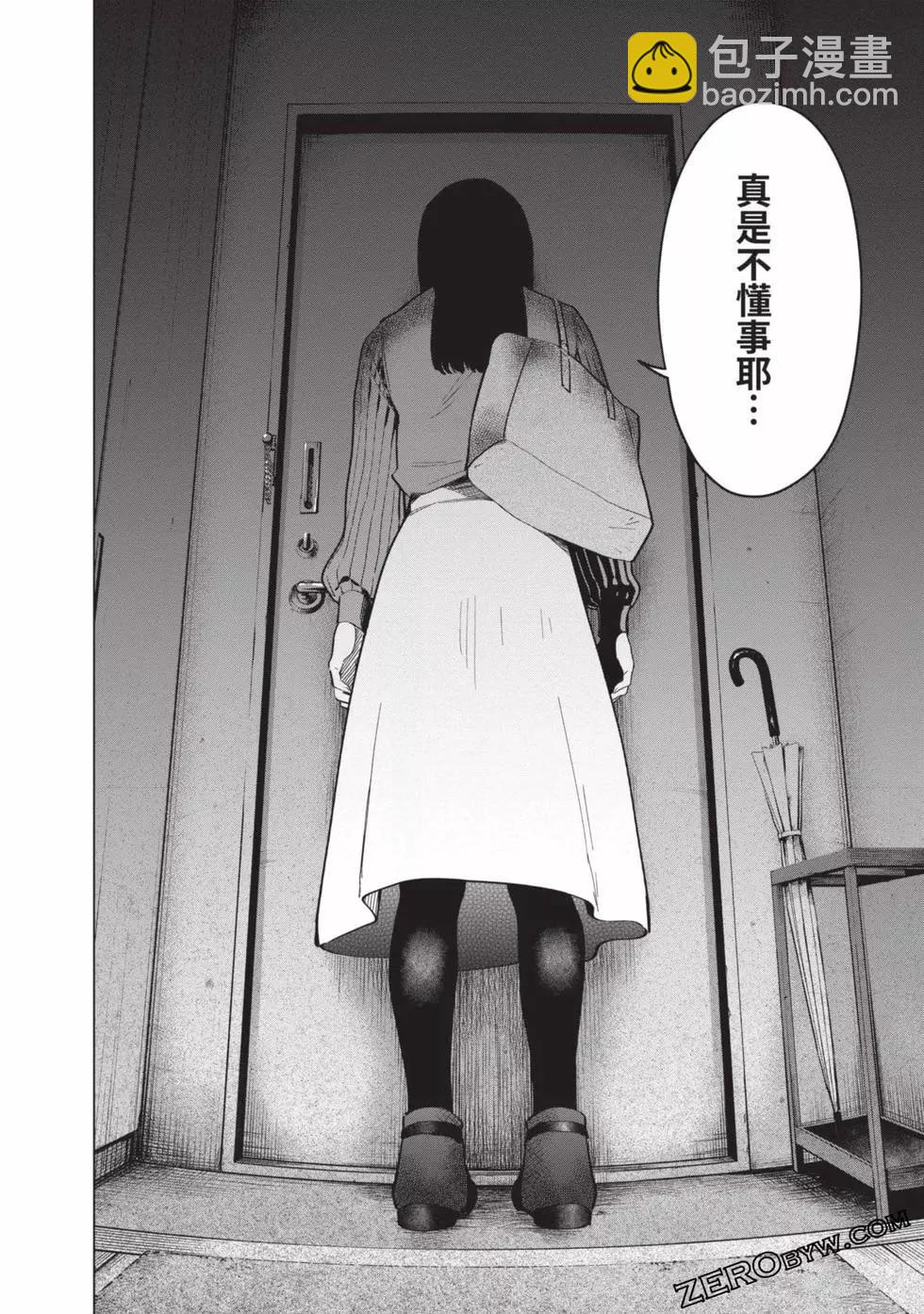 少年的深淵 - 第04卷(4/4) - 8