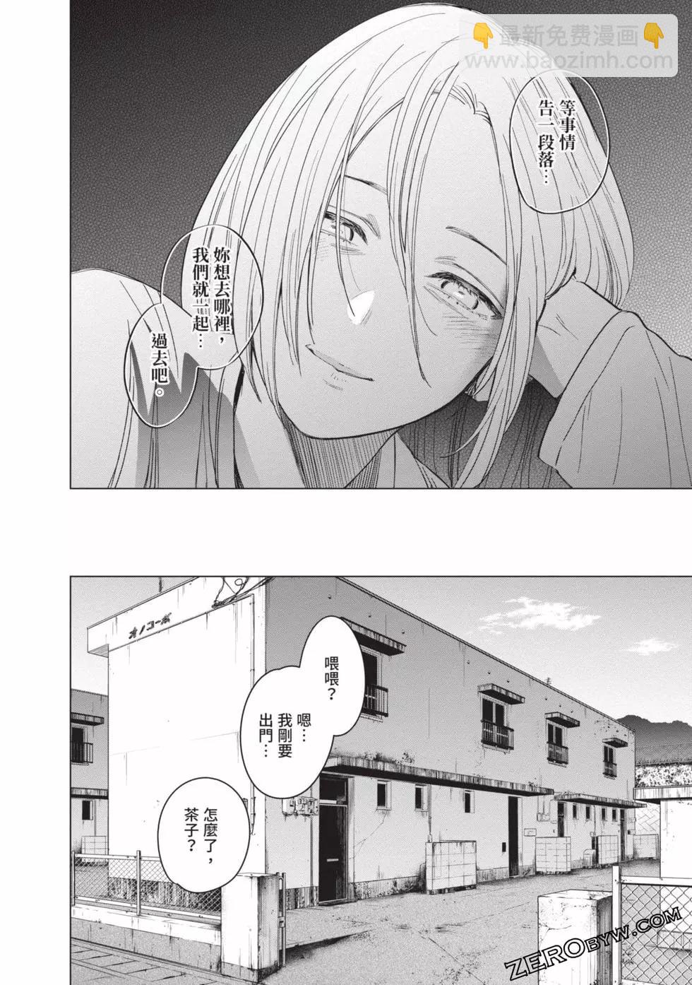 少年的深淵 - 第04卷(4/4) - 4