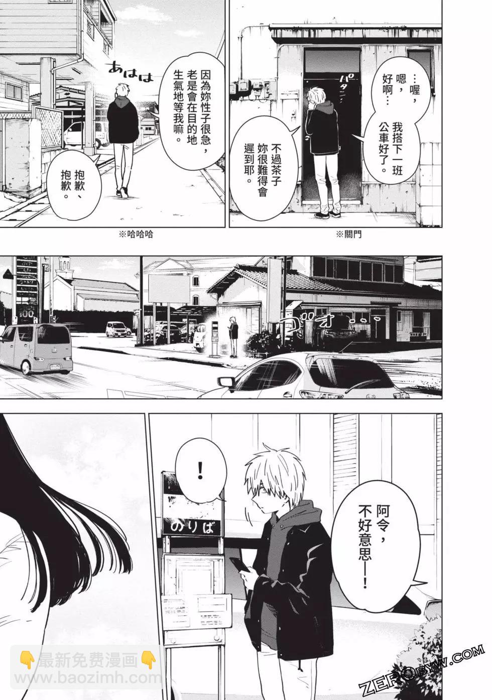 少年的深淵 - 第04卷(4/4) - 5